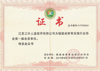 相關證書